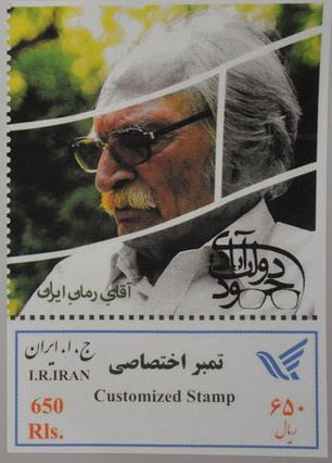 Mahmoud Dowlatabadi postage stamp